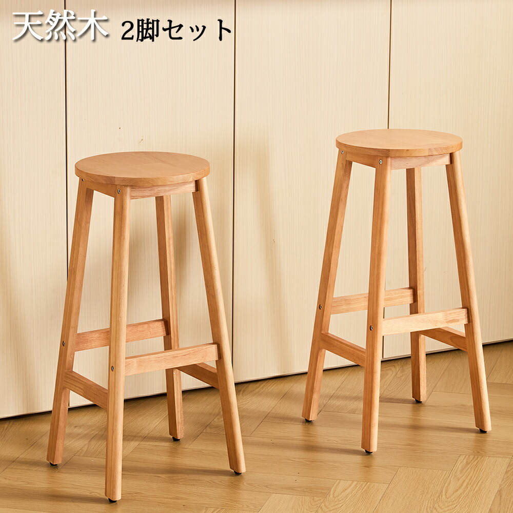 アンティーク スツール 椅子」の人気商品一覧 | 安い商品を通販サイト