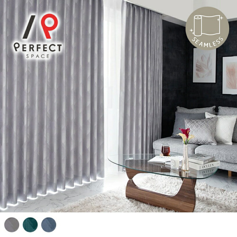 楽天市場】カーテン ホテルライク 高級カーテン 上品 1級遮光 遮光