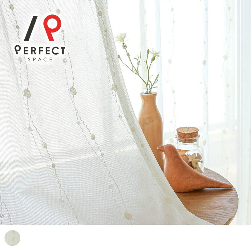 楽天市場】刺繍レースカーテン おしゃれ ミラーレース 昼透けにくい