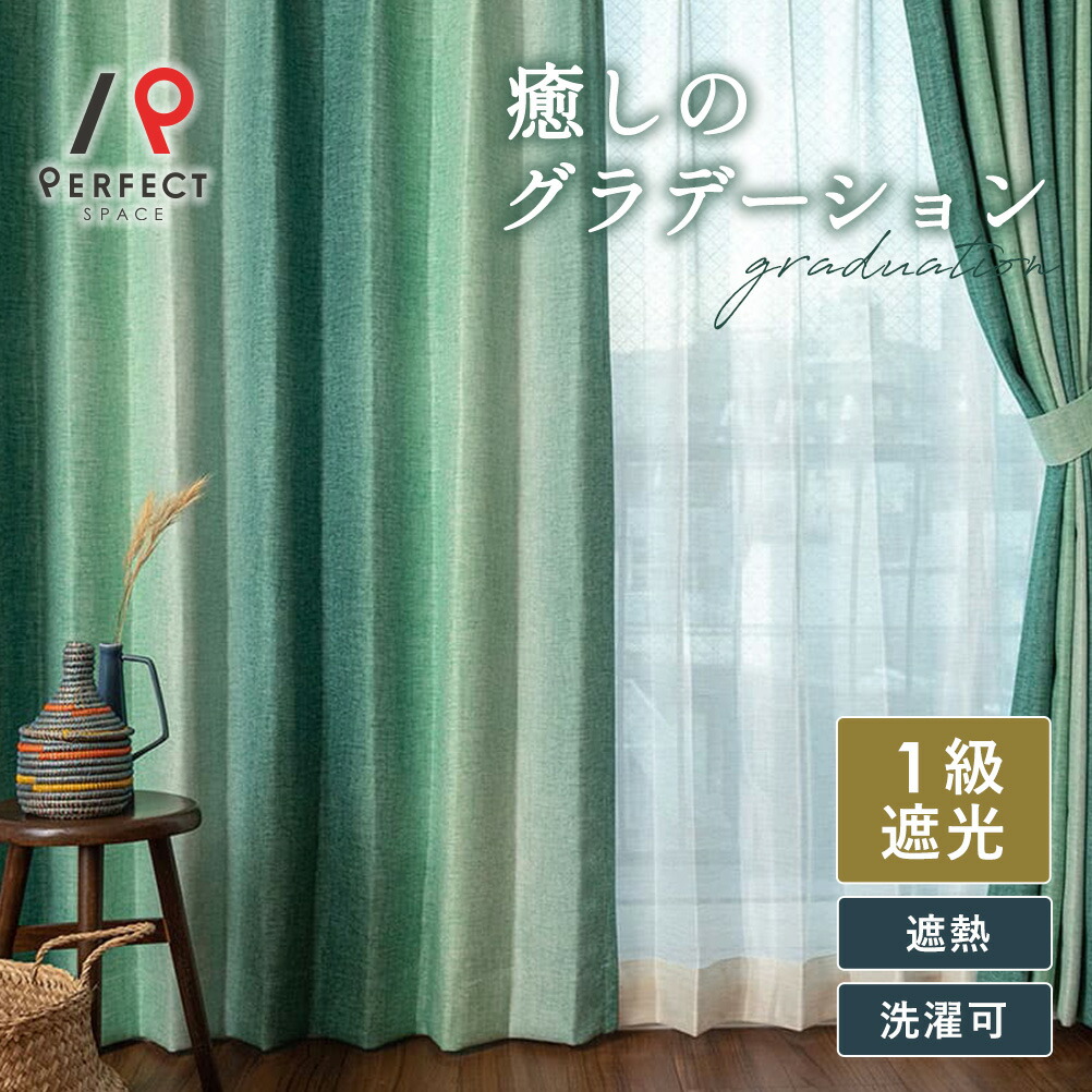 楽天市場】【最短・翌日出荷】 アフリカンインテリア カーテン 1級遮光