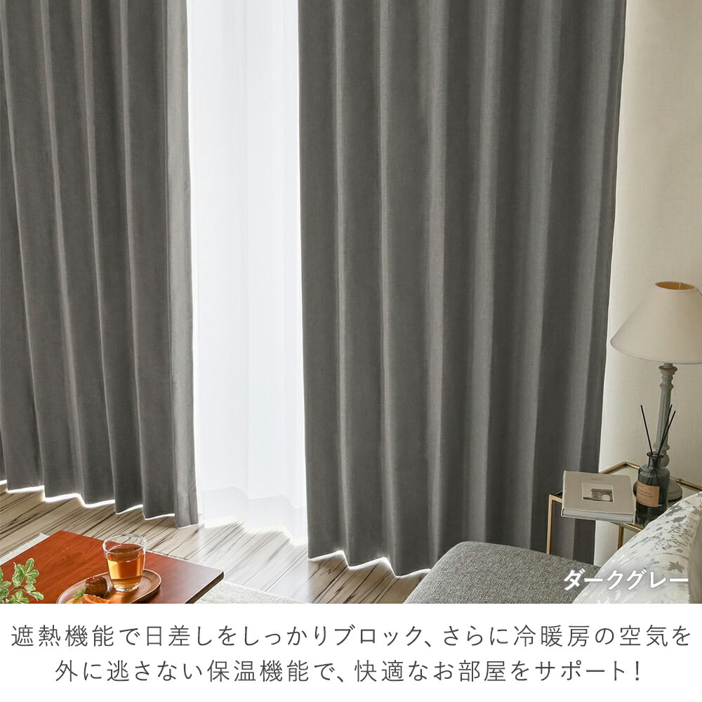楽天市場】【表示価格より15％OFF！】カーテン 節電対策 省エネ