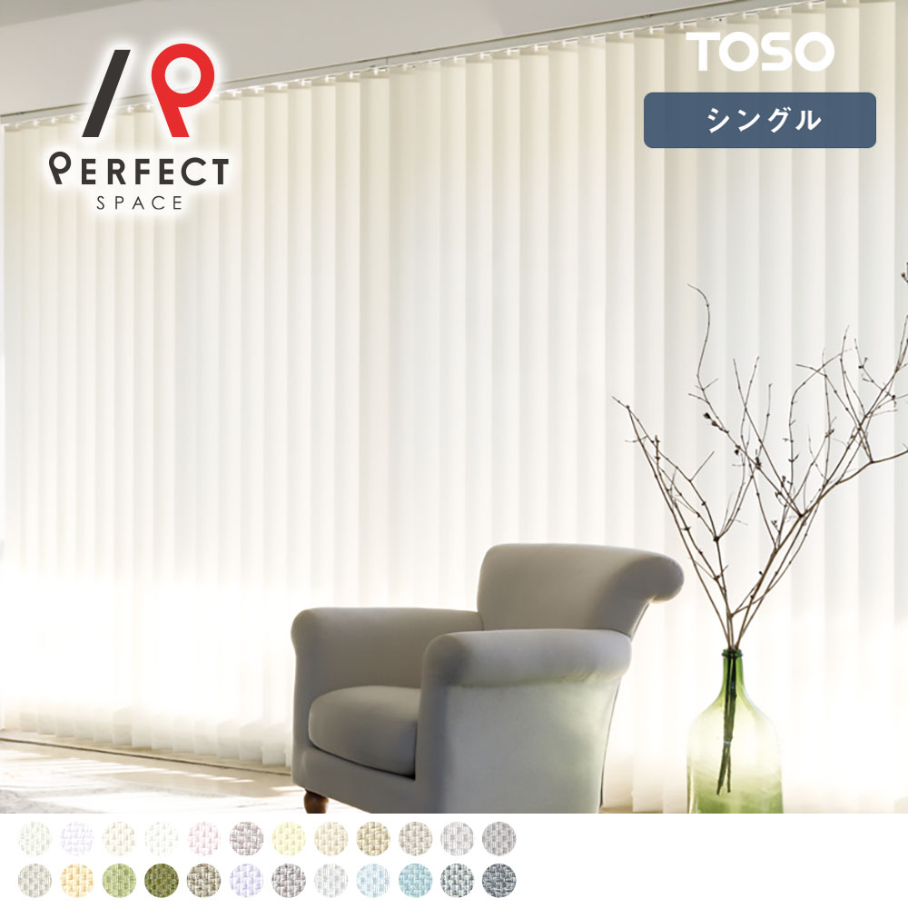 楽天市場】【マラソン限定クーポン！2/23まで】【TOSO バーチカル