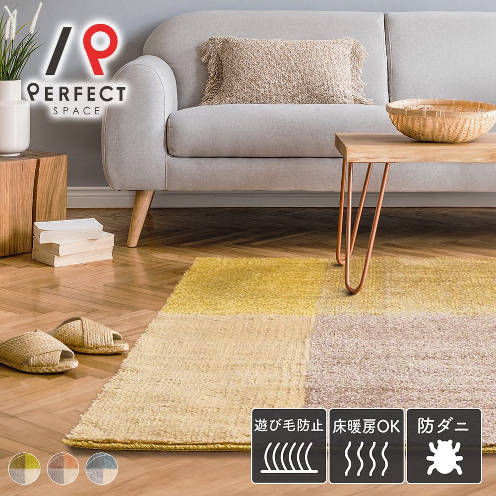 楽天市場】unico ラグ（カラーグリーン）（インテリア・寝具・収納）の通販