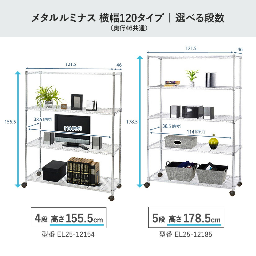 楽天市場】☆本日P10倍☆ スチールラック 幅120 ラック ルミナス