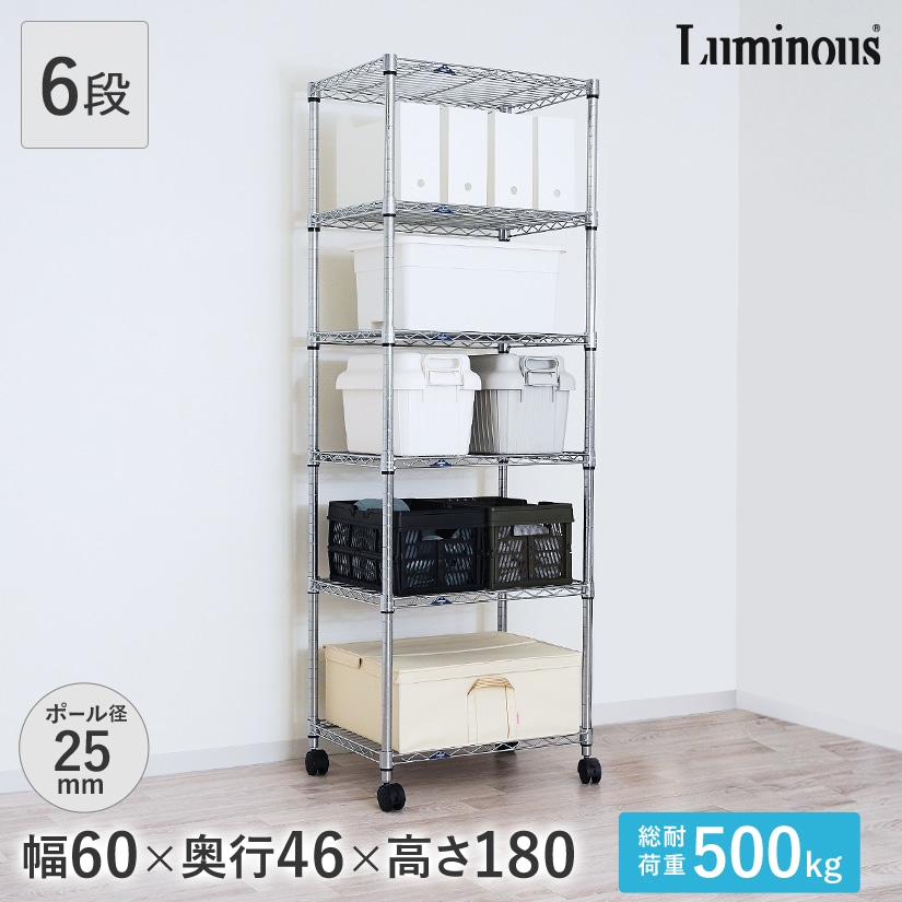 楽天市場】スチールラック ルミナス ラック 耐荷重135kg 頑丈 防錆 幅
