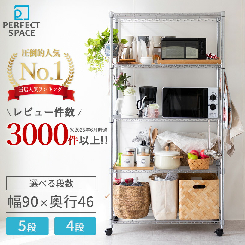 楽天市場】スチールラック 幅90 棚 メタル ラック 収納 シェルフ