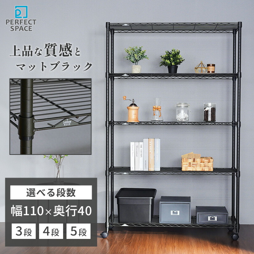 楽天市場】☆本日P10倍☆ ルミナスノワール スチールラック 黒