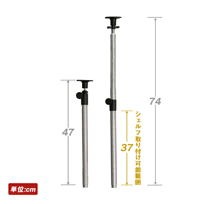 楽天市場】☆ポイント3倍☆ 突っ張りポール 2本セット パーツ ルミナス