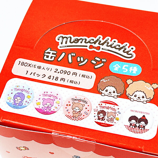楽天市場】モンチッチ 缶バッジ 1BOX5個入り コンプリート : キャラ