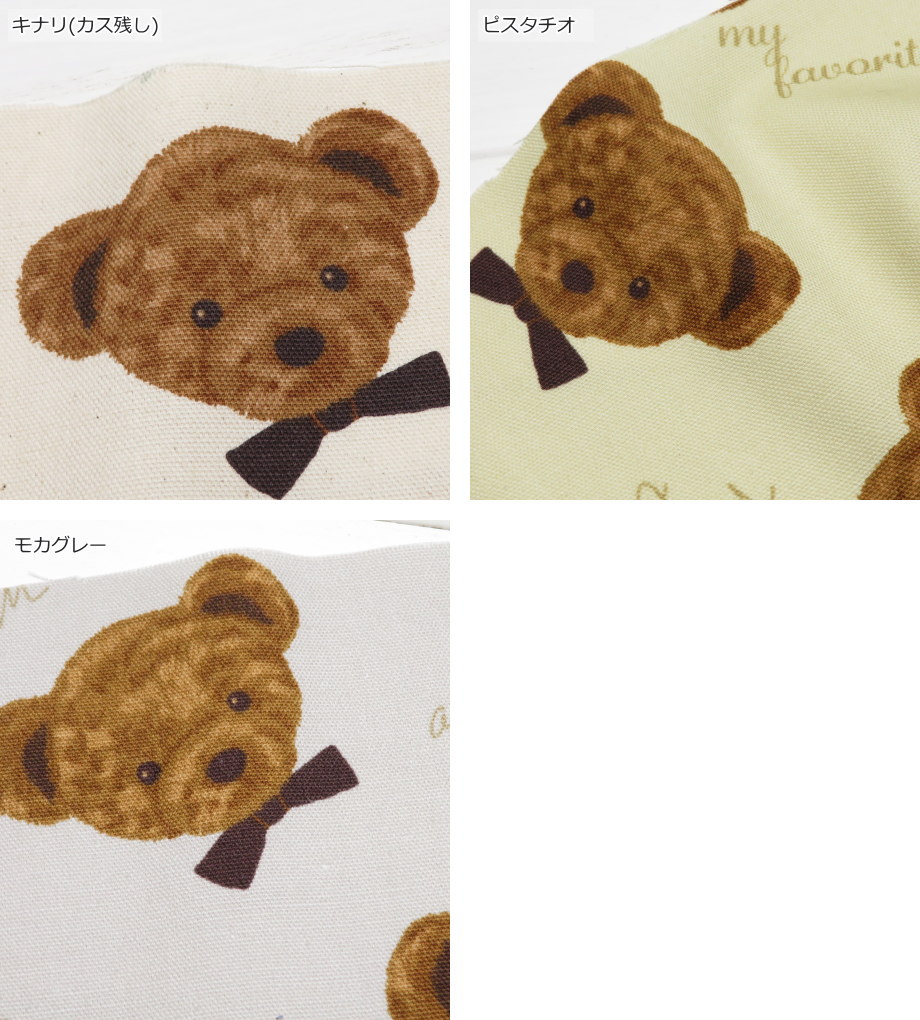 楽天市場】＼在庫限り処分／くま 生地 オックス生地 108cm巾