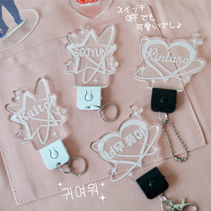 ミヤ Man 箱推し フラワー入り光る キーホルダー 推し活 ミヤ Man 箱