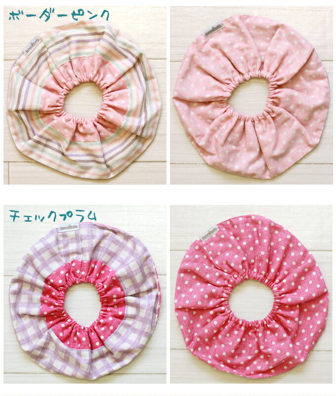 楽天市場】◎日本製◎くるっと一周まんまるスタイ すぽっと被せる