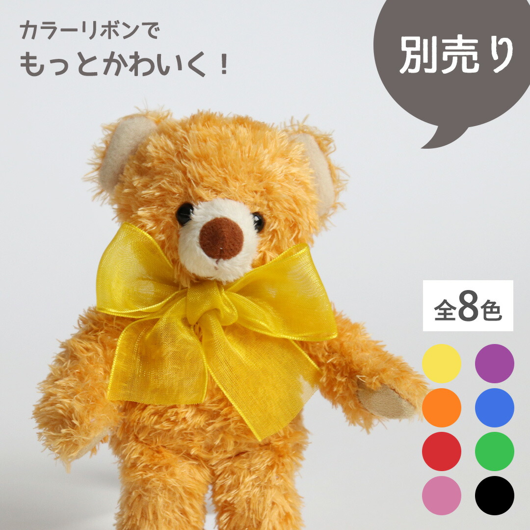 楽天市場】Labベア 身長12cm(4S) [名入れできます] ミニテディベア