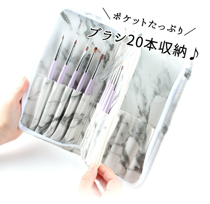 楽天市場】ネイルブラシケース ジェル ネイル ジェルネイル セルフ