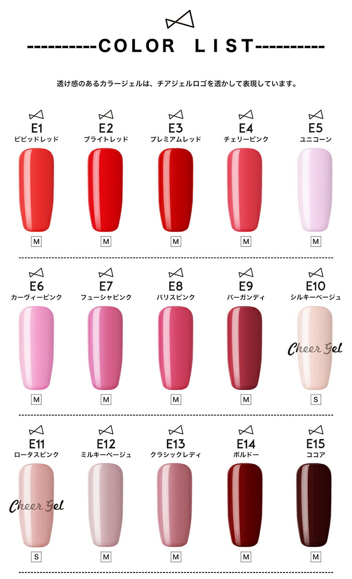 楽天市場】【5のつく日ポイント最大23倍】 チアジェル100色