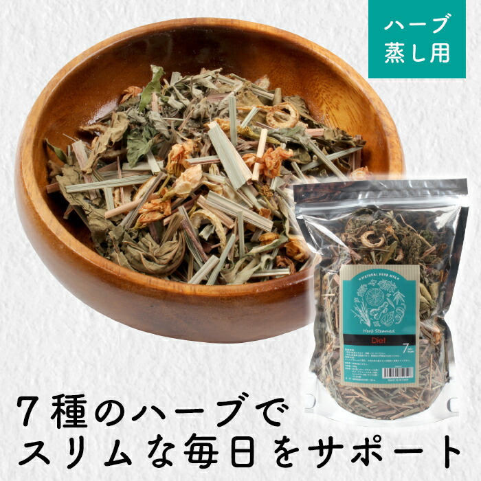 よもぎ蒸しorナチュラルチップハーブ蒸し色々とケープは前にファスナー