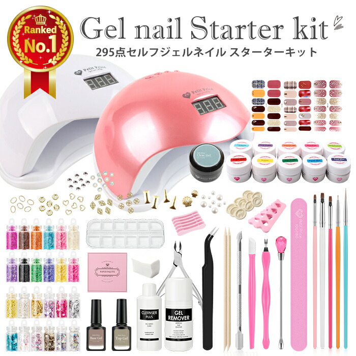 楽天市場】【本日限定ポイント10倍】295点 ジェルネイル セルフネイル