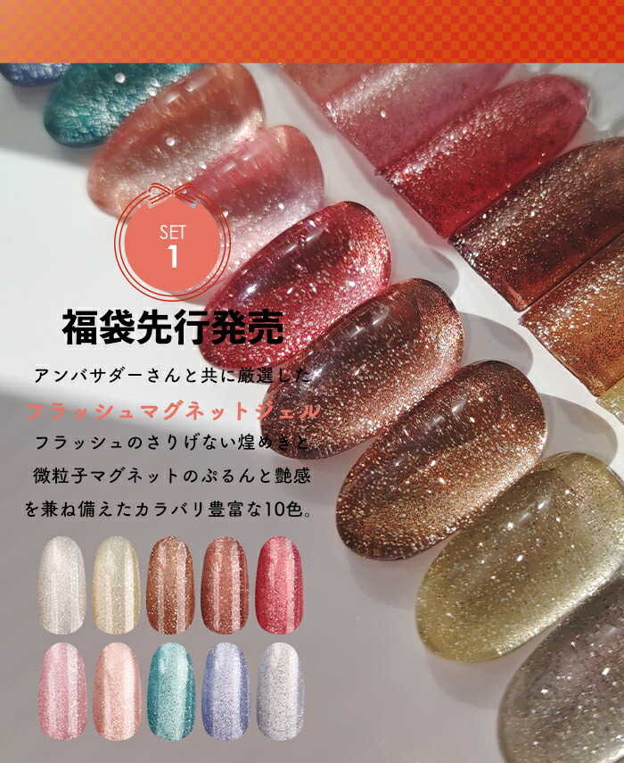 楽天市場】送料無料 アンバサダーコラボ プレミアム福袋 ジェルネイル