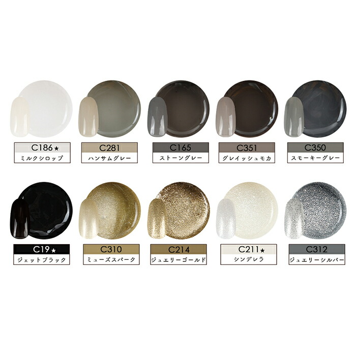 楽天市場】カラージェル 3g 全80色 【メール便送料無料】ジェルネイル