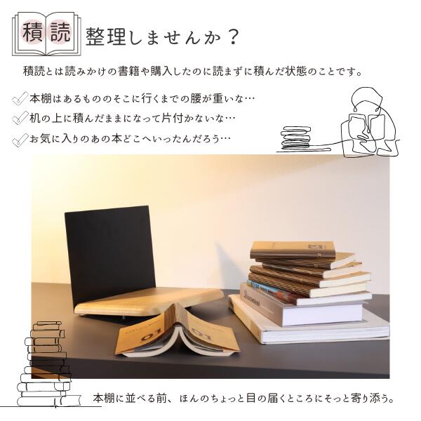 楽天市場】【送料無料】新商品 ブックスタンド 〜ほんのこしかけ〜 [YS