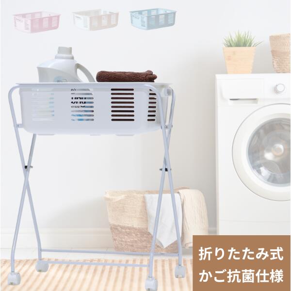 楽天市場】脱衣かご 樹脂カゴ脱衣ラック 折りたたみタイプ 折りたたみ