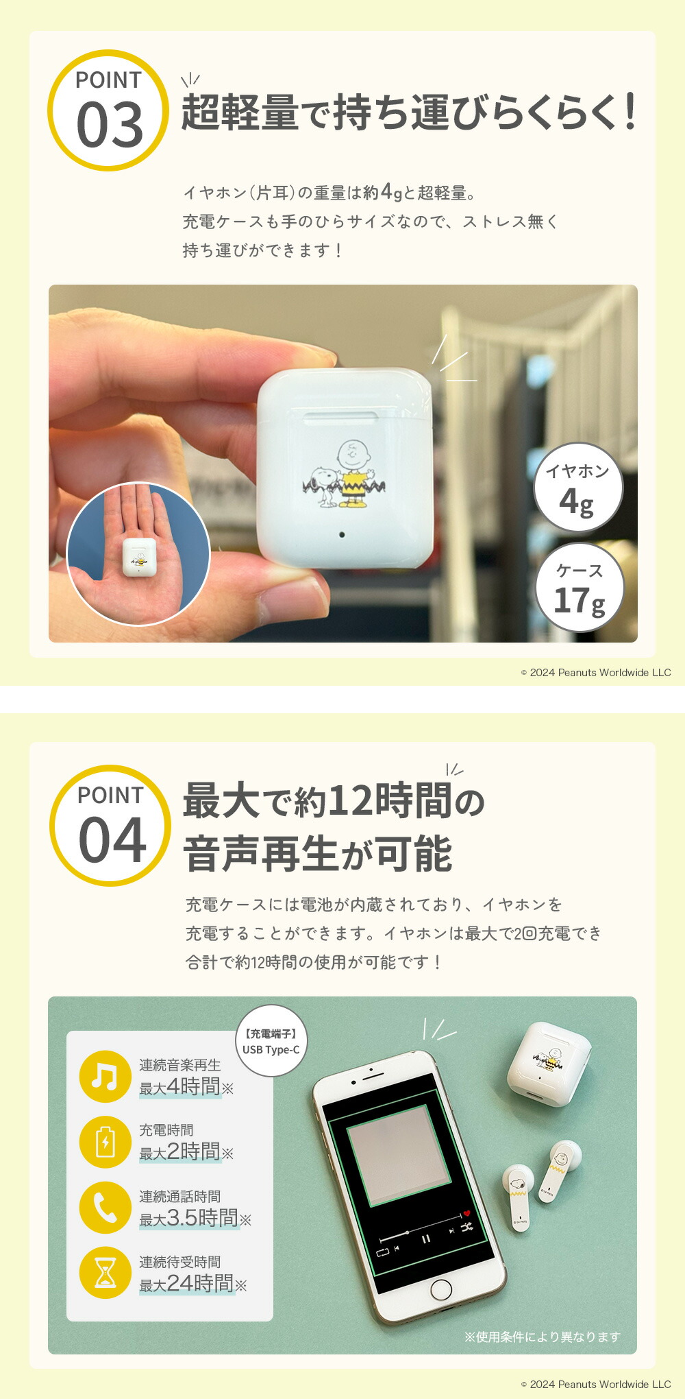 楽天市場】アークス ピーナッツ キャラクター ワイヤレスイヤホン