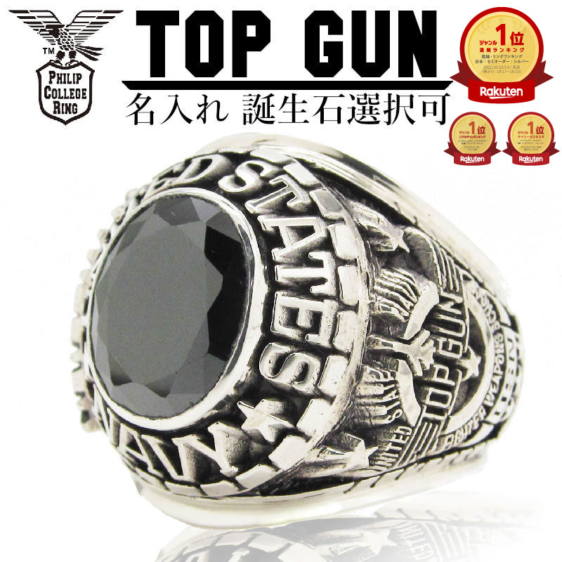 楽天市場】トップガン NAVY USN カレッジリング ミリタリーリング Top