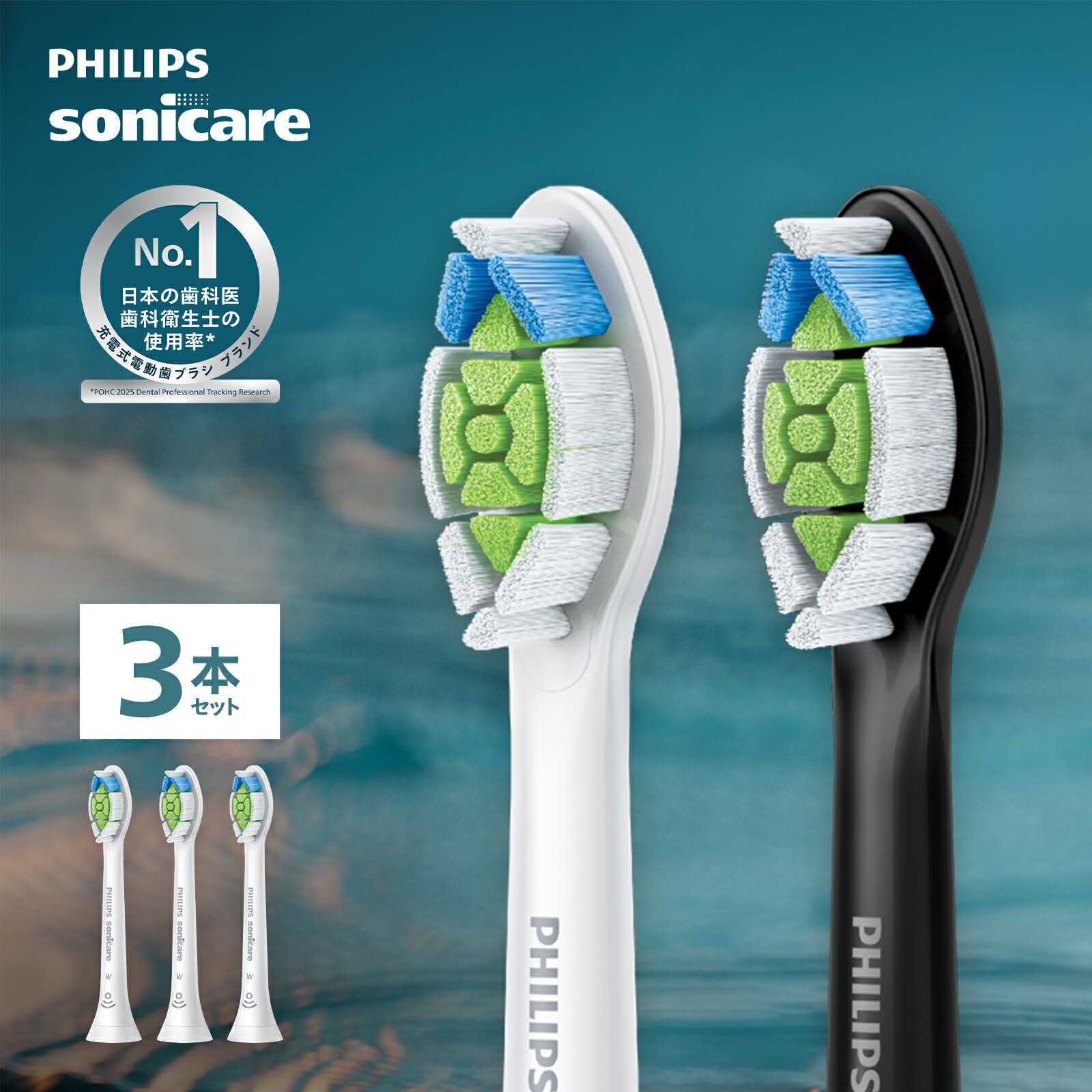 楽天市場】フィリップス ソニッケアー ホワイトプラス 替えブラシ