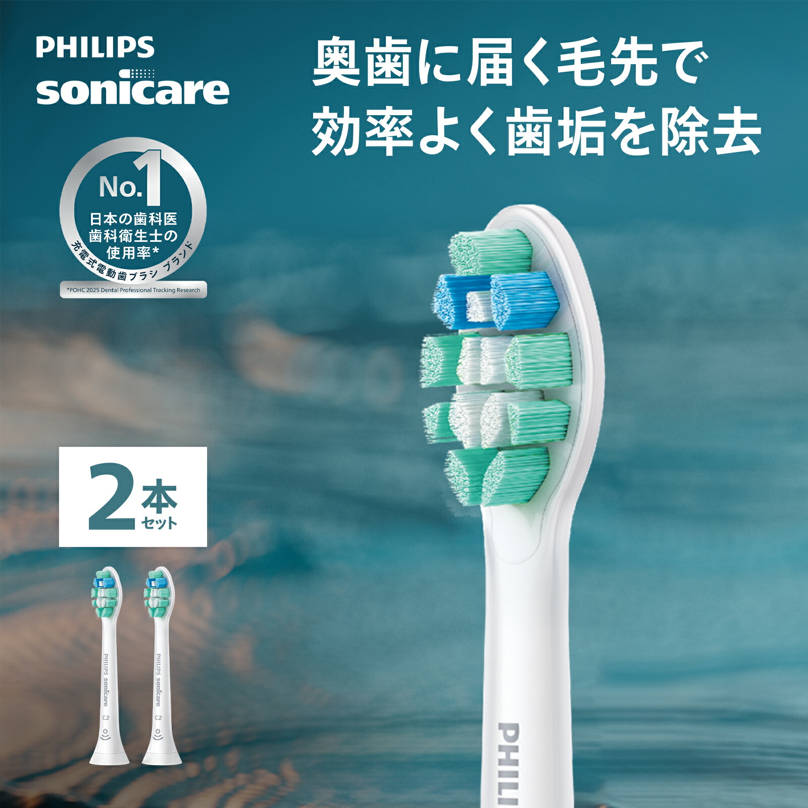 楽天市場】替えブラシ フィリップス ソニッケアー クリーンプラス