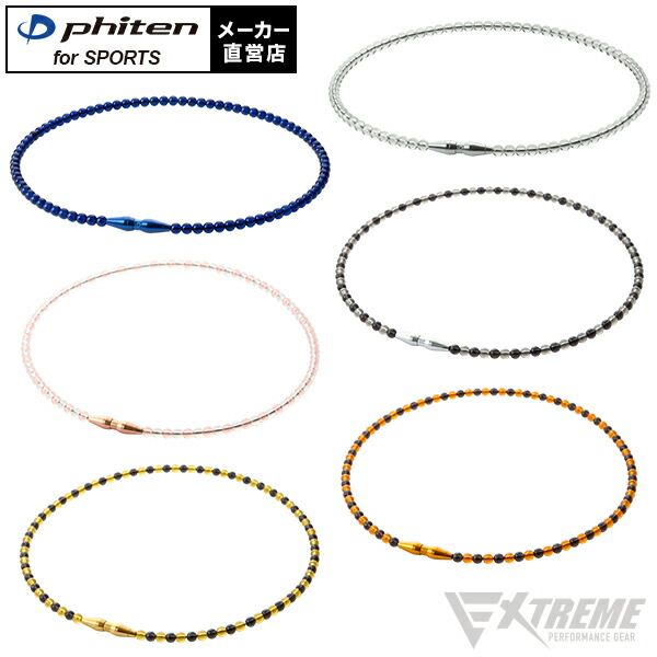 楽天市場】ファイテン RAKUWAネックレス EXTREME クリスタルタッチ