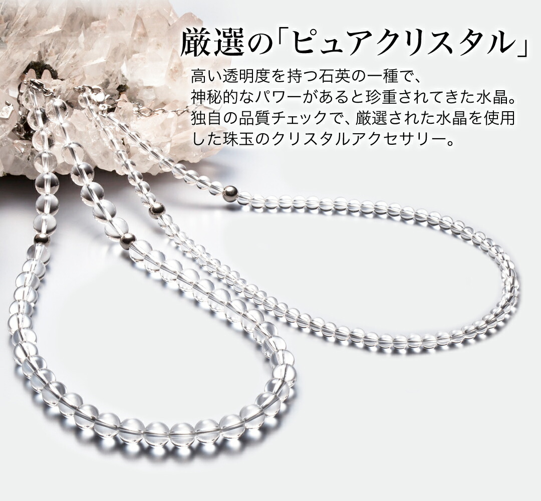 楽天市場】ファイテン 水晶ネックレスクリスタル ネックレス 数珠