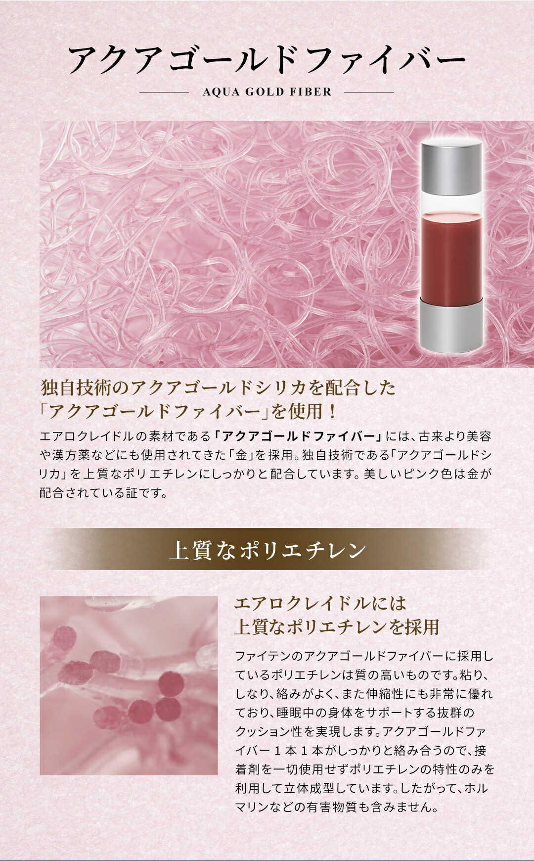 楽天市場】星のやすらぎ エアロクレイドル ファイテン マットレス