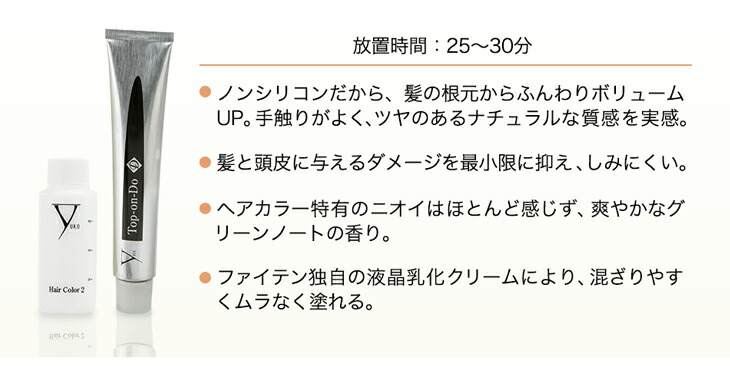 楽天市場】ファイテン Top-on-Do (白髪染め)(医薬部外品)頭皮 やさしい