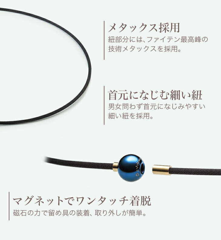 楽天市場】RAKUWAネックレス メタックス ミラーボール ファイテン