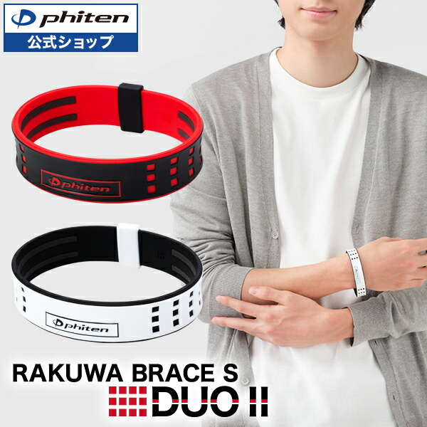 楽天市場】ファイテン ブレスレット ミクロチタンボールの通販