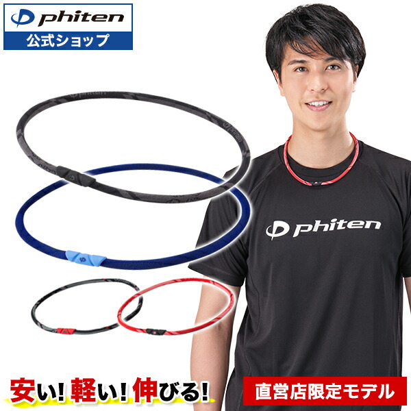 楽天市場】ファイテン RAKUWAネック ゼネラルモデル 健康 ネックレス