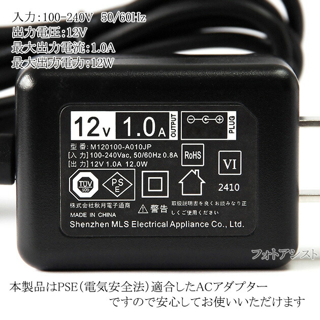 楽天市場】【記載機種対応】スイッチングACアダプター L字型プラグ 12V