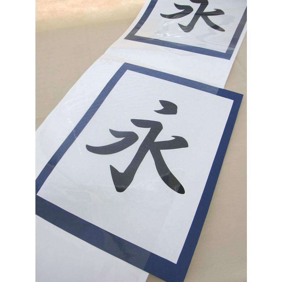 楽天市場】ピジョン 書道作品展示用 裏打ち紙 8切用 50枚入り（作品50