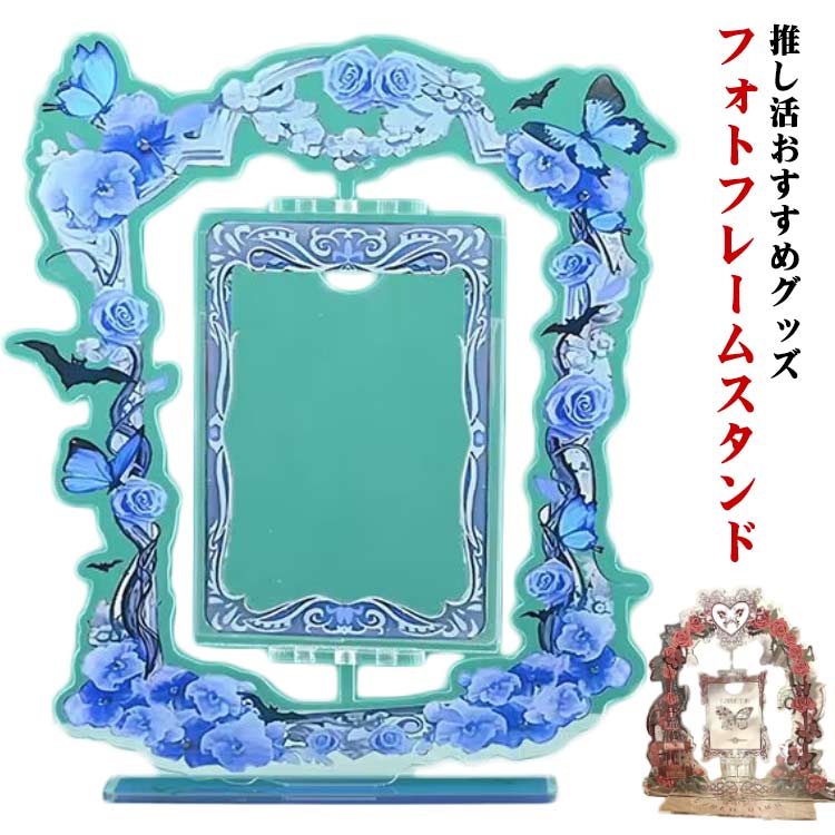 楽天市場】 ケーススタンド ブルー アクリル かわいい ブロマイド