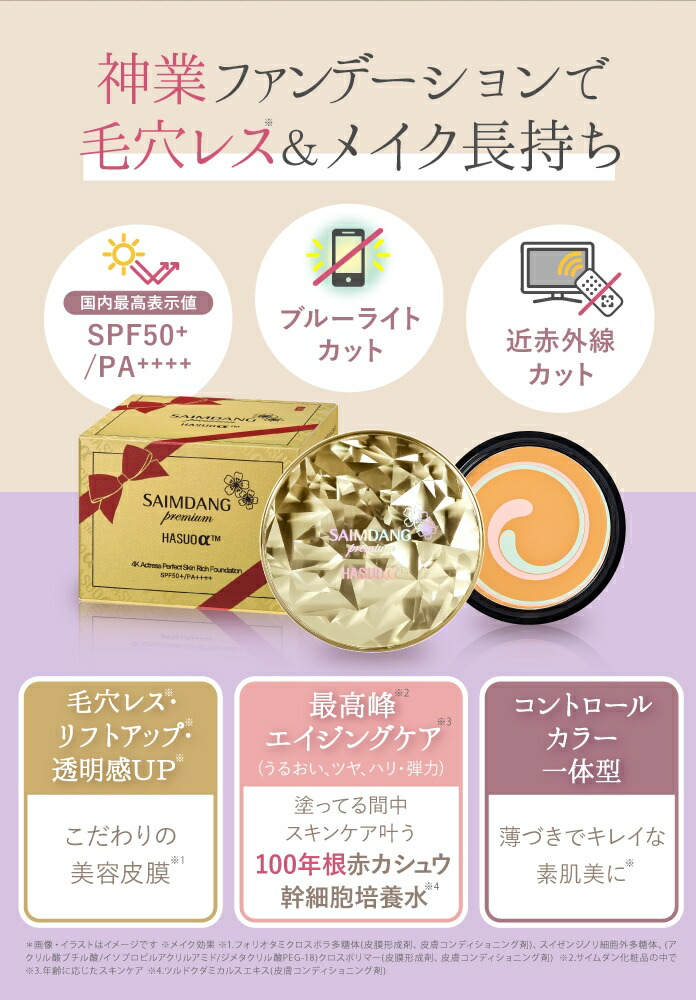 楽天市場】SAIMDANG premium サイムダン プレミアム 4Kアクトレス