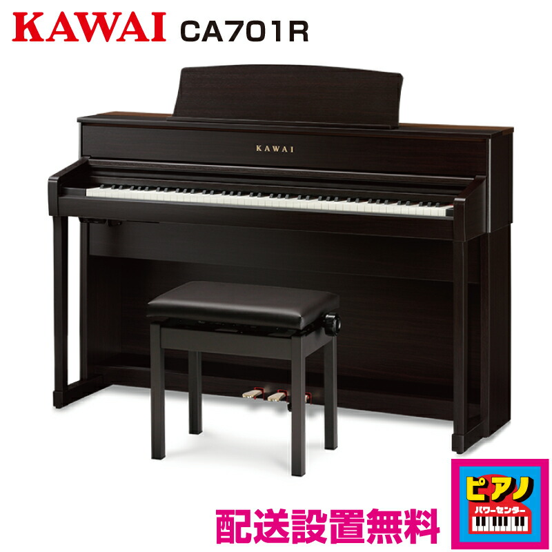 カワイ電子ピアノ」の人気商品一覧 | 安い商品を通販サイトから探す