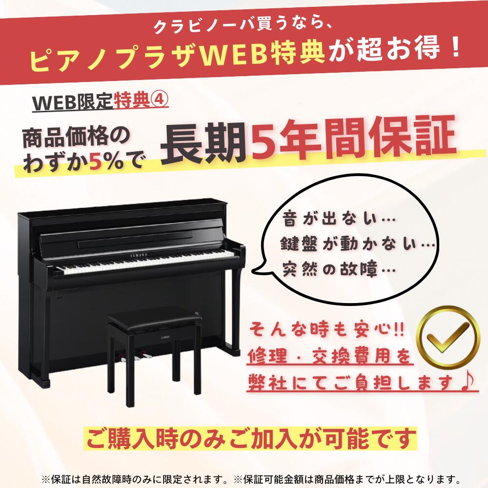 楽天市場】【CLP-825】【お得に買うなら☆ピアノプラザ楽天】【ヤマハ