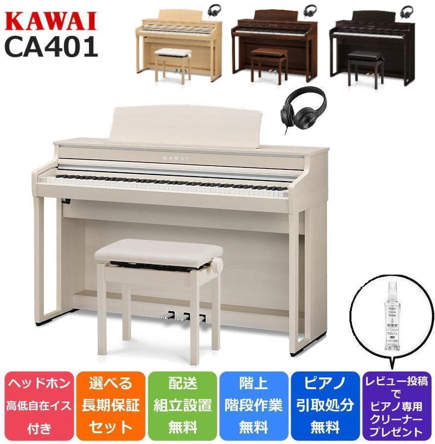 楽天市場】kawai ca4900gpの通販
