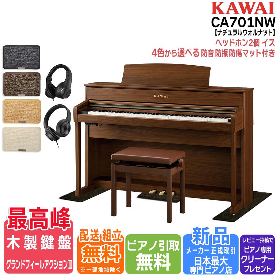 楽天市場】電子ピアノ カワイ cn27の通販