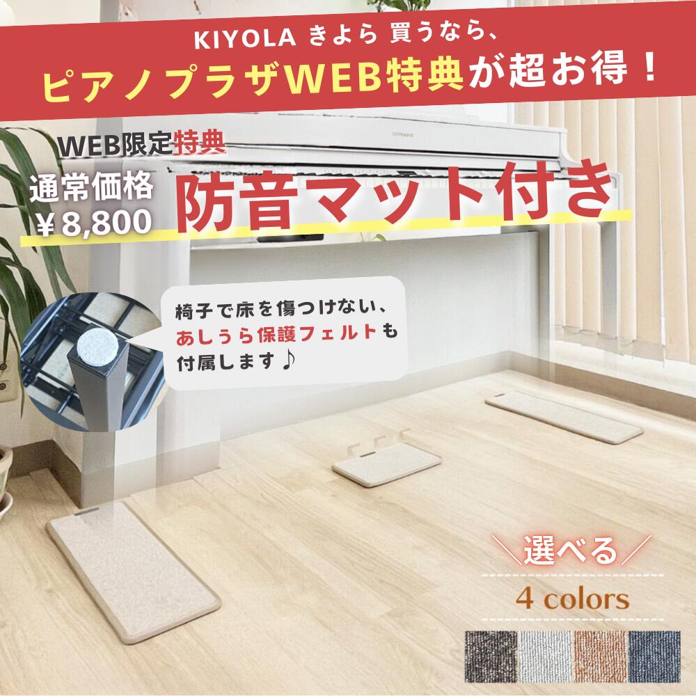 楽天市場】【KIYOLA きよら】【選べる4カラー】【マット＆ヘッドホン