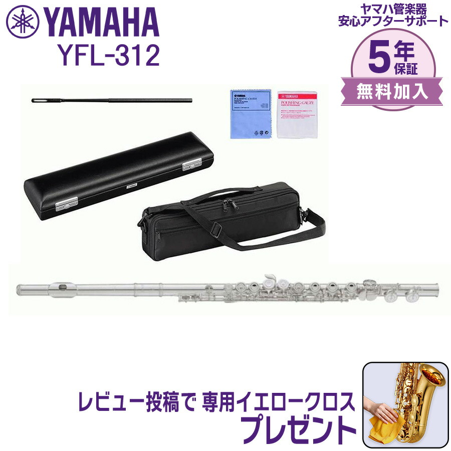 楽天市場】フルートの通販