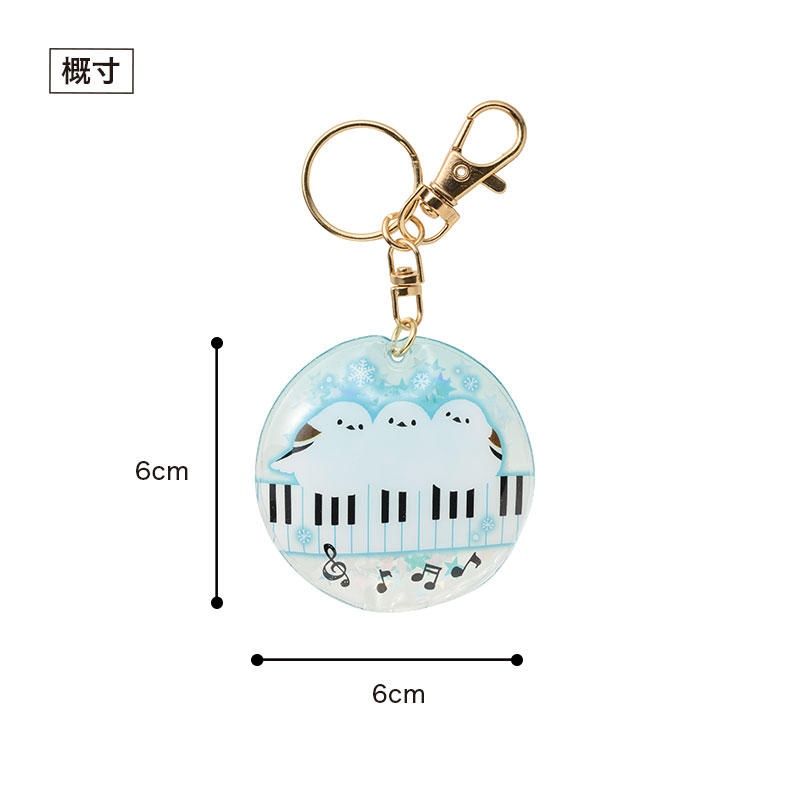 楽天市場】トリル♪シマエナガ シャカシャカキーホルダー（鍵盤