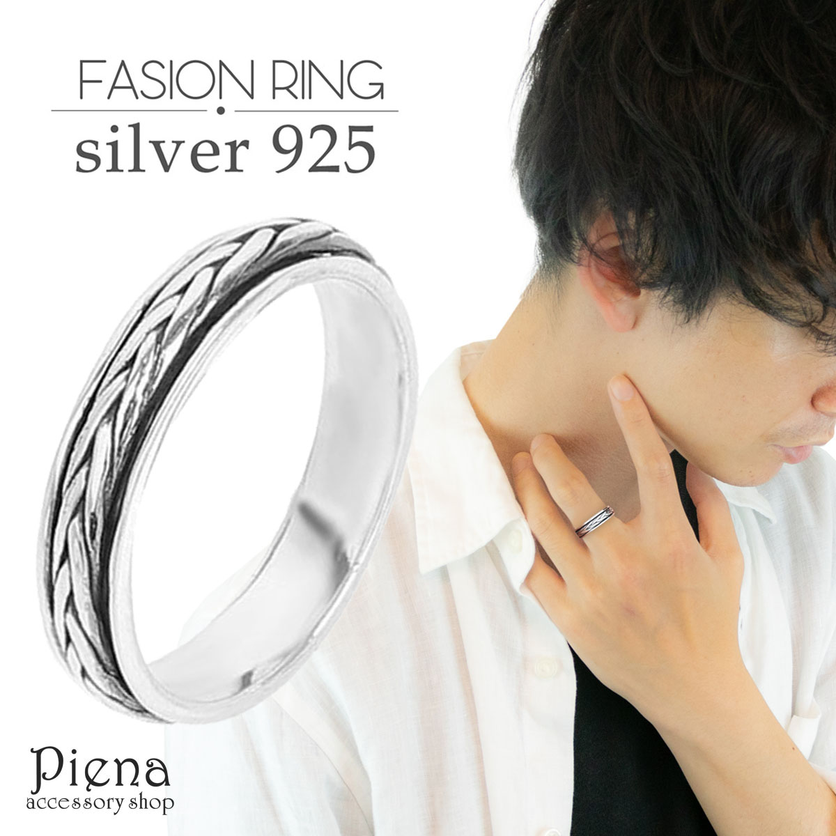 楽天市場】リング メンズ シルバー925 みつあみ 編み込み 真ん中動く