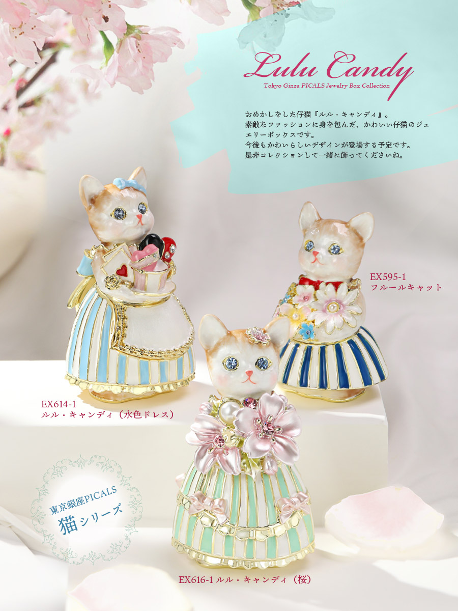 楽天市場】【正規品】 ルル・キャンディ(桜) サクラ 猫 ネコ （招き猫
