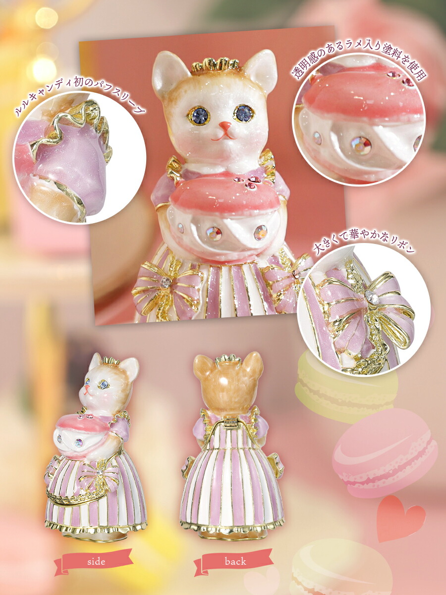 楽天市場】【正規品】 ルル・キャンディ(マカロン) サクラ 猫 ネコ